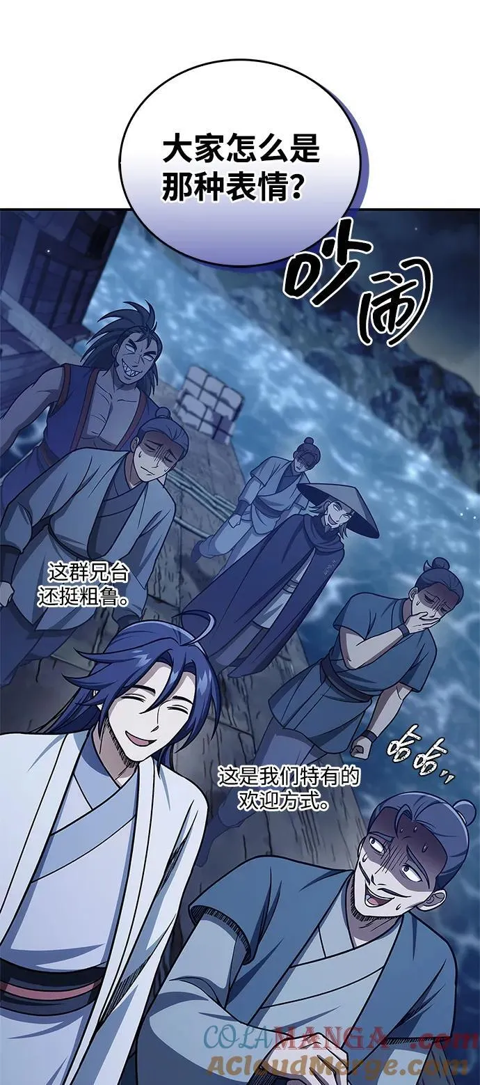 [第123话] 惶惶不安 第77页