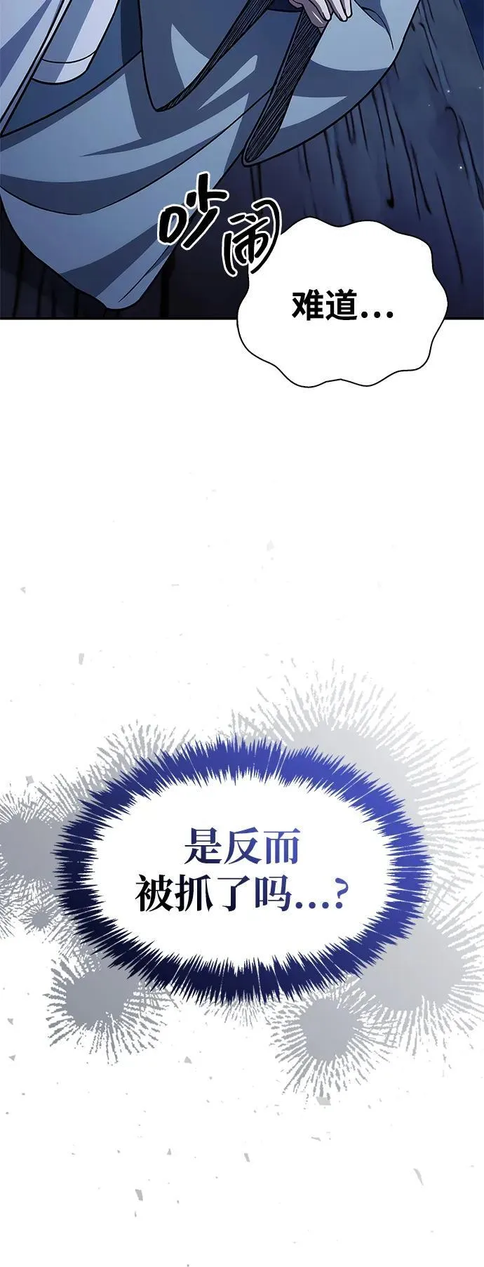 [第123话] 惶惶不安 第78页