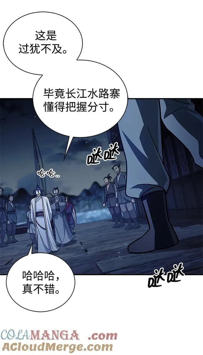 [第123话] 惶惶不安 第81页