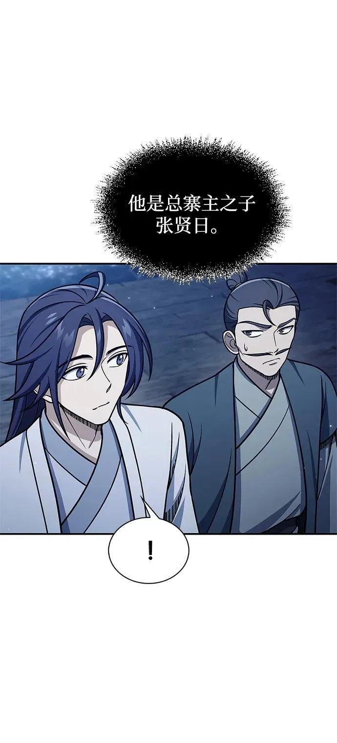 [第123话] 惶惶不安 第84页