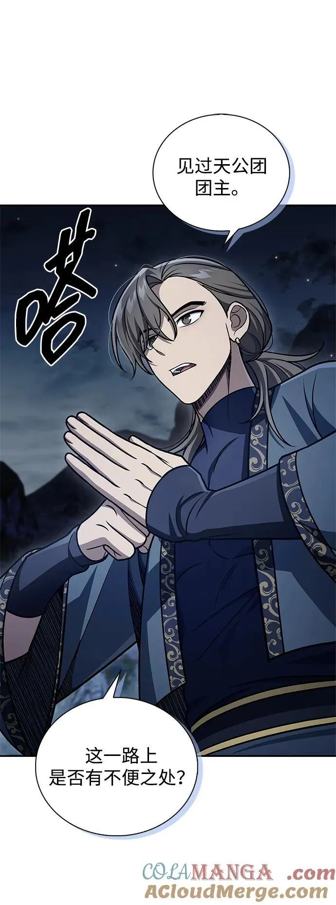 [第123话] 惶惶不安 第85页