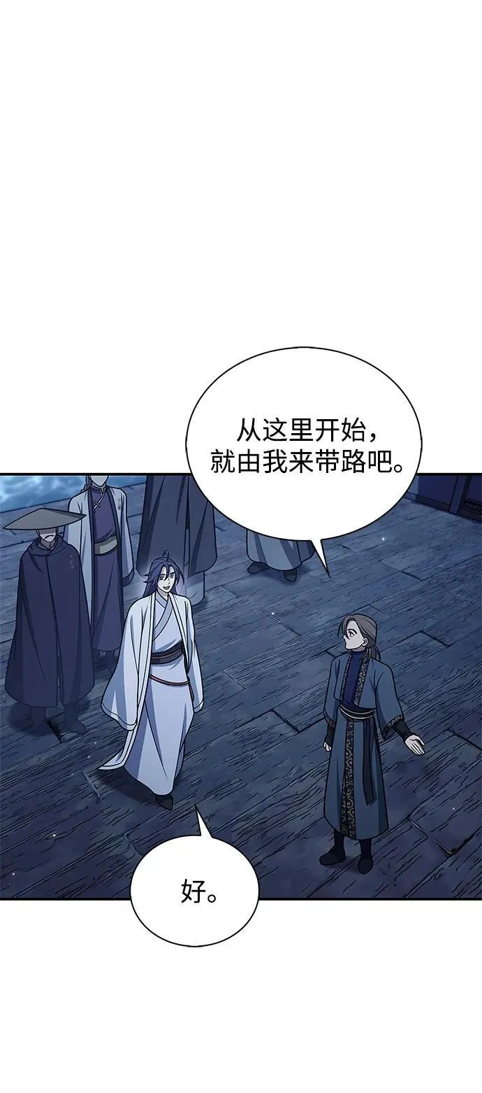 [第123话] 惶惶不安 第88页
