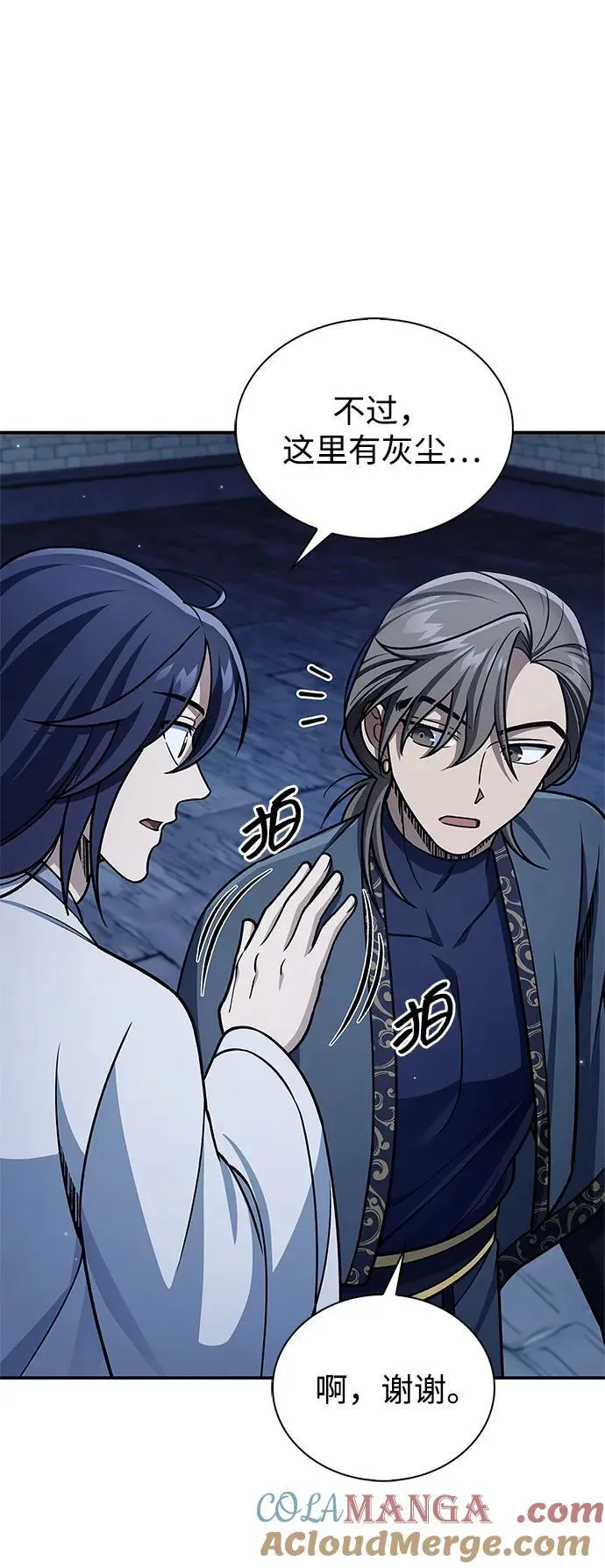 [第123话] 惶惶不安 第89页