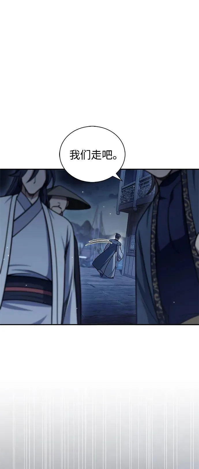 [第123话] 惶惶不安 第90页