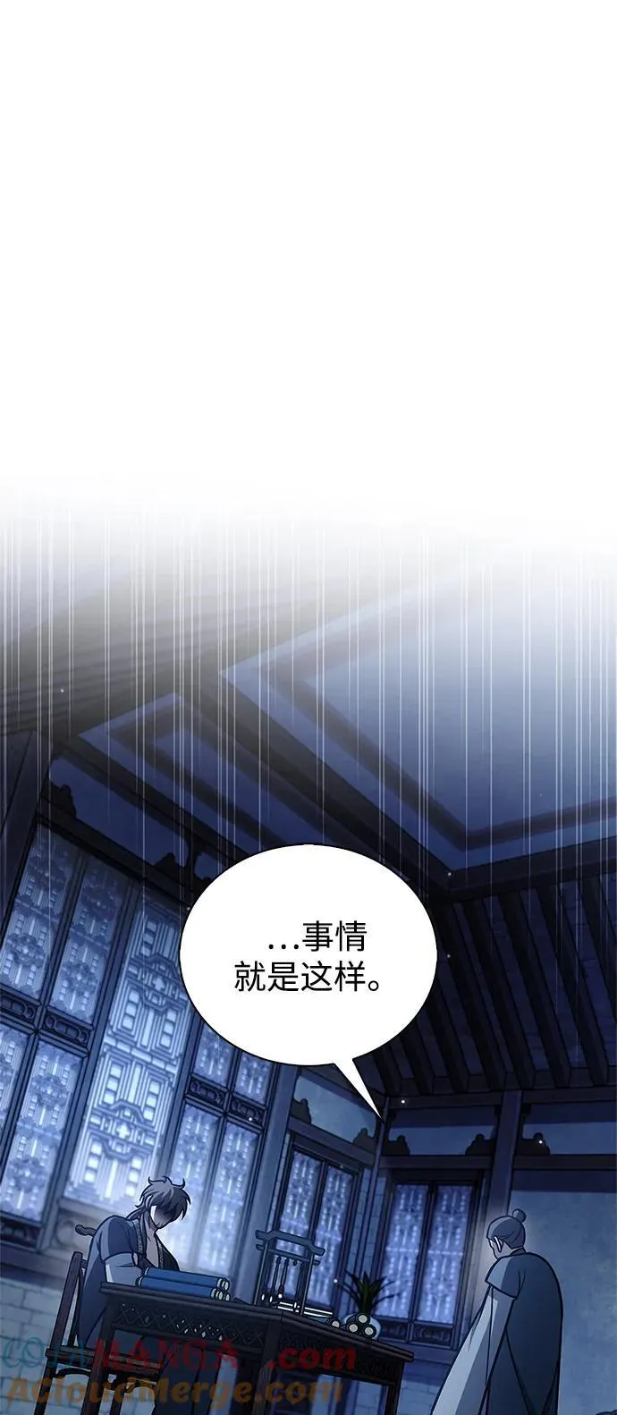 [第123话] 惶惶不安 第93页