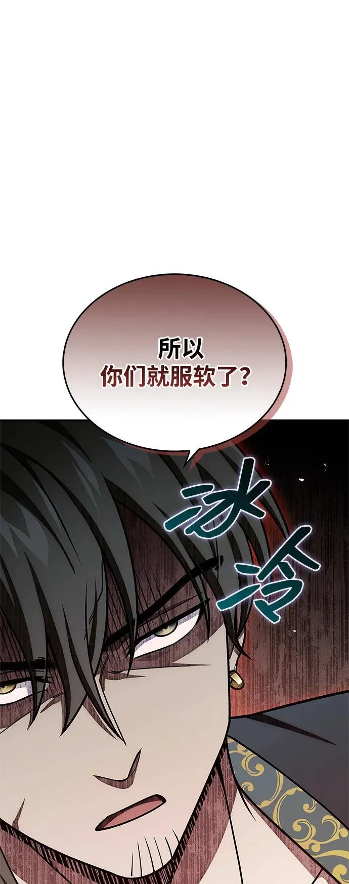 [第123话] 惶惶不安 第95页