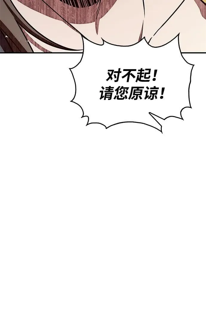[第123话] 惶惶不安 第96页