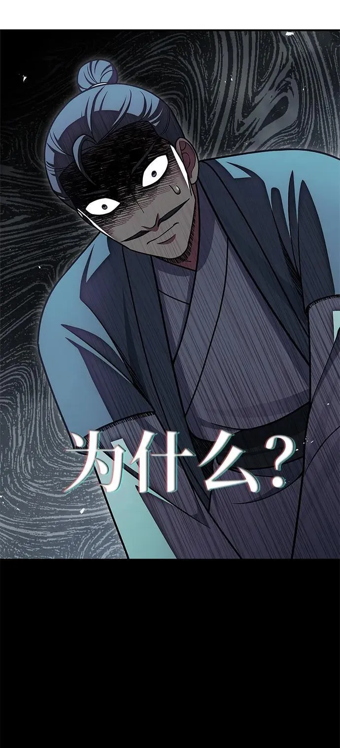 [第123话] 惶惶不安 第100页
