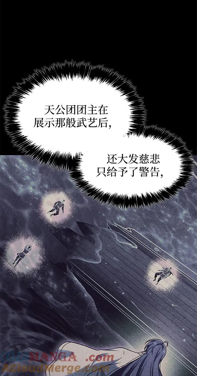 [第123话] 惶惶不安 第101页