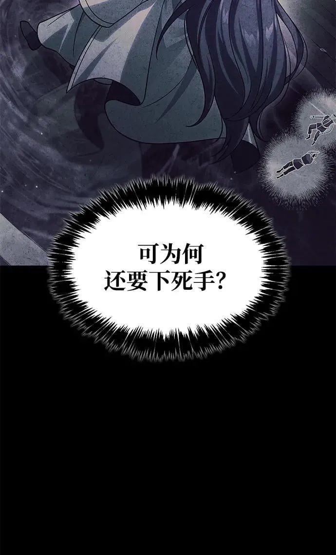 [第123话] 惶惶不安 第102页