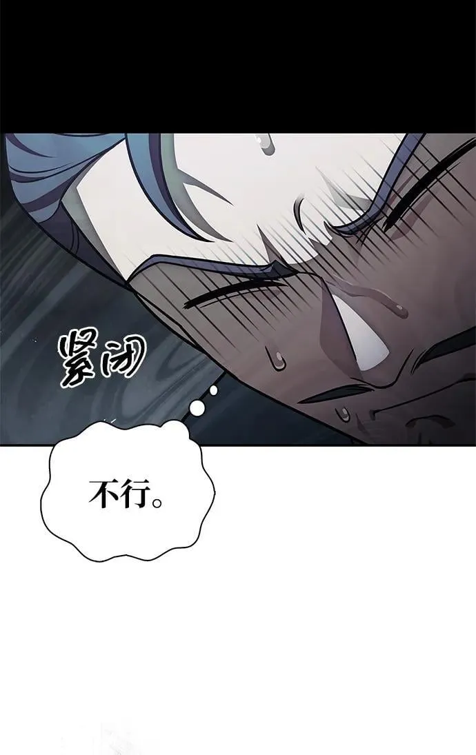 [第123话] 惶惶不安 第103页