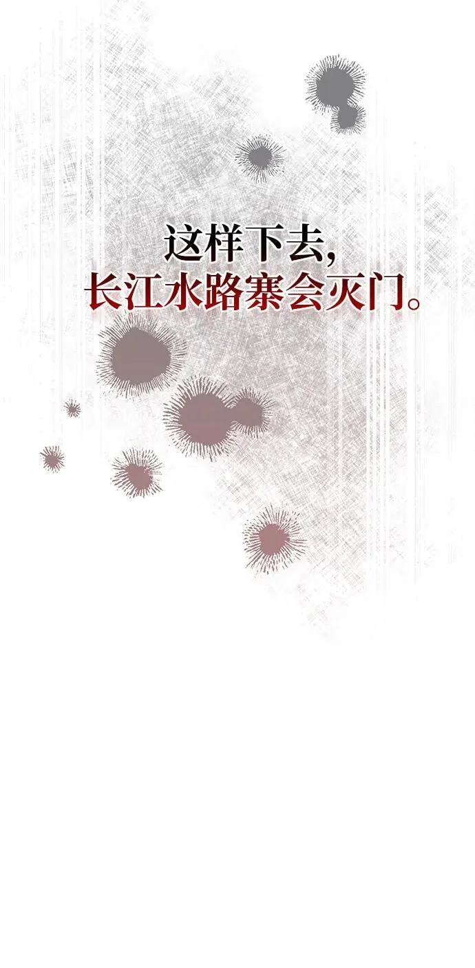 [第123话] 惶惶不安 第104页
