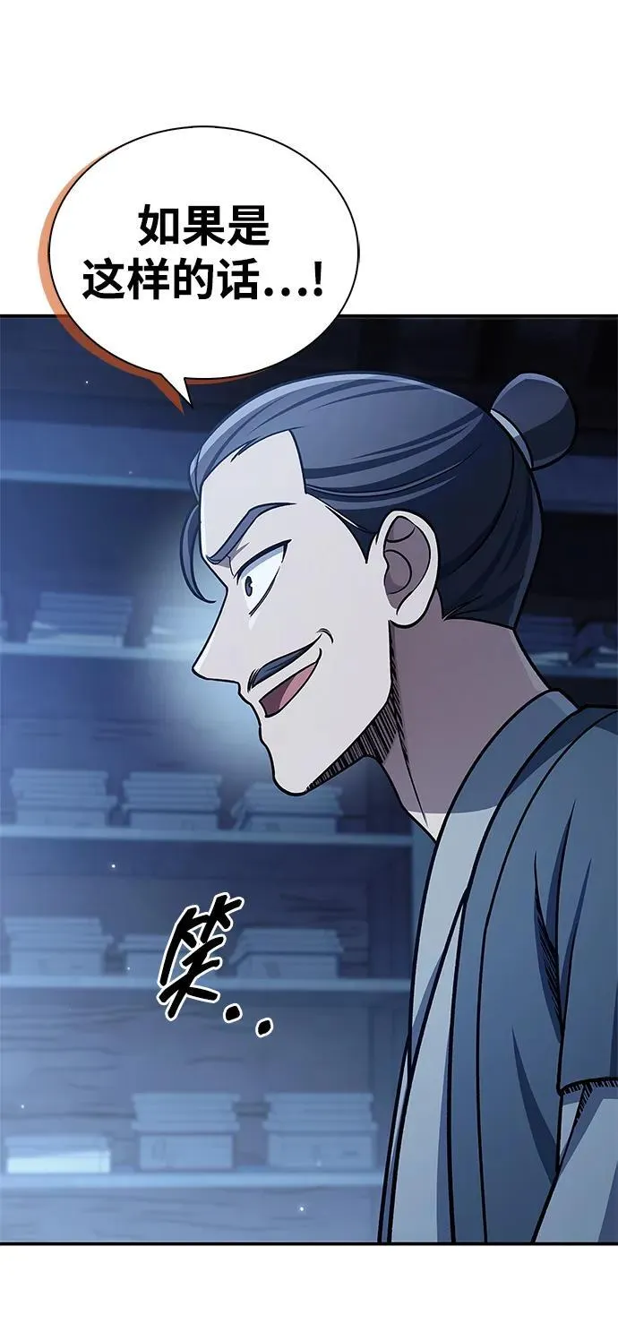 [第123话] 惶惶不安 第107页