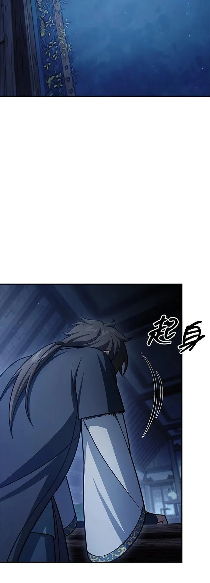 [第123话] 惶惶不安 第110页