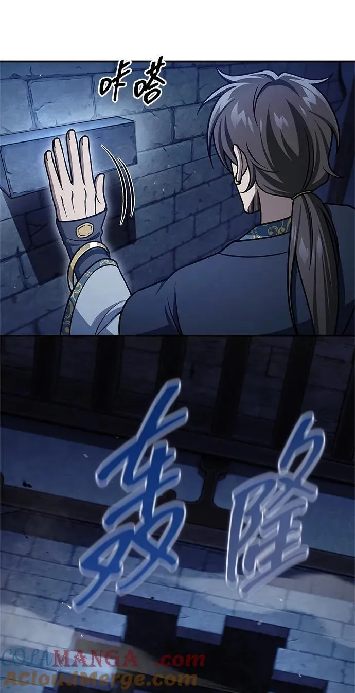 [第123话] 惶惶不安 第113页