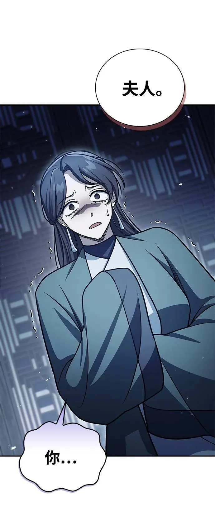 [第123话] 惶惶不安 第120页
