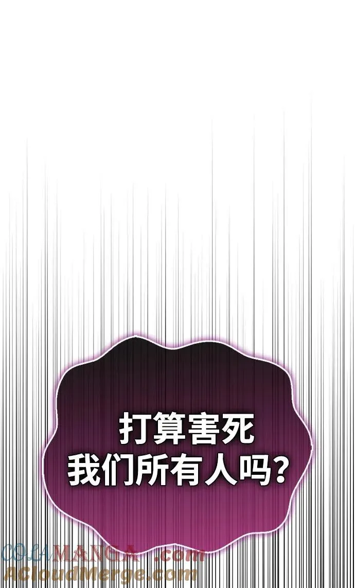 [第123话] 惶惶不安 第121页