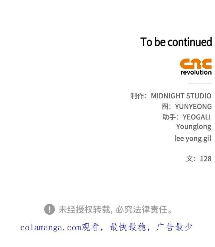 [第123话] 惶惶不安 第124页