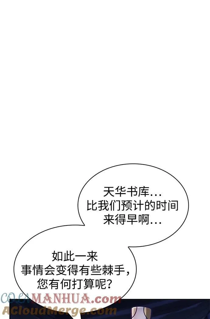 [第33话] 力量差异 第4页