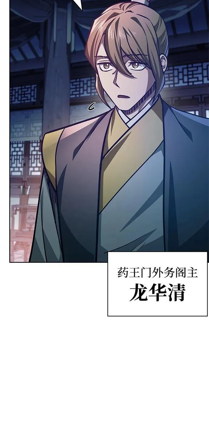 [第33话] 力量差异 第5页