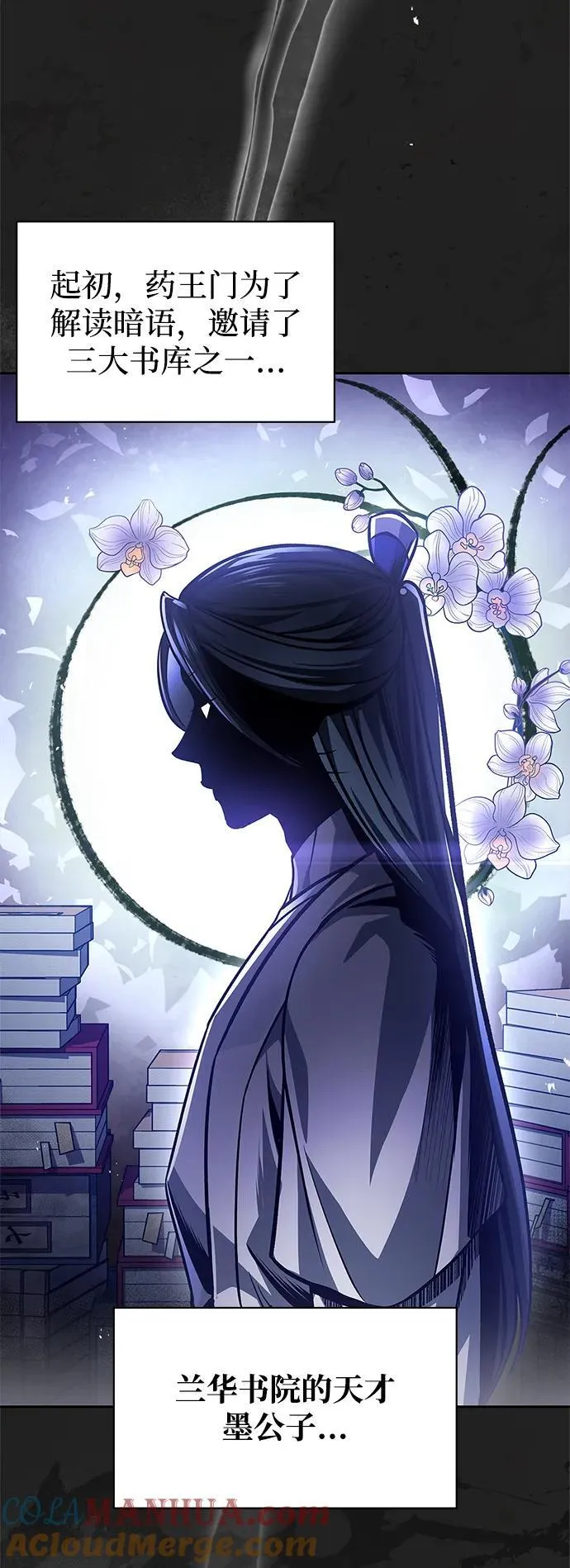 [第33话] 力量差异 第10页