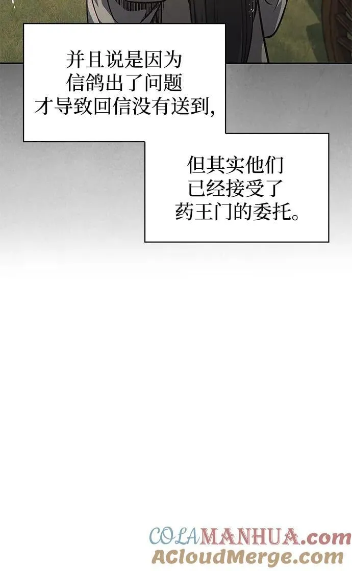 [第33话] 力量差异 第13页