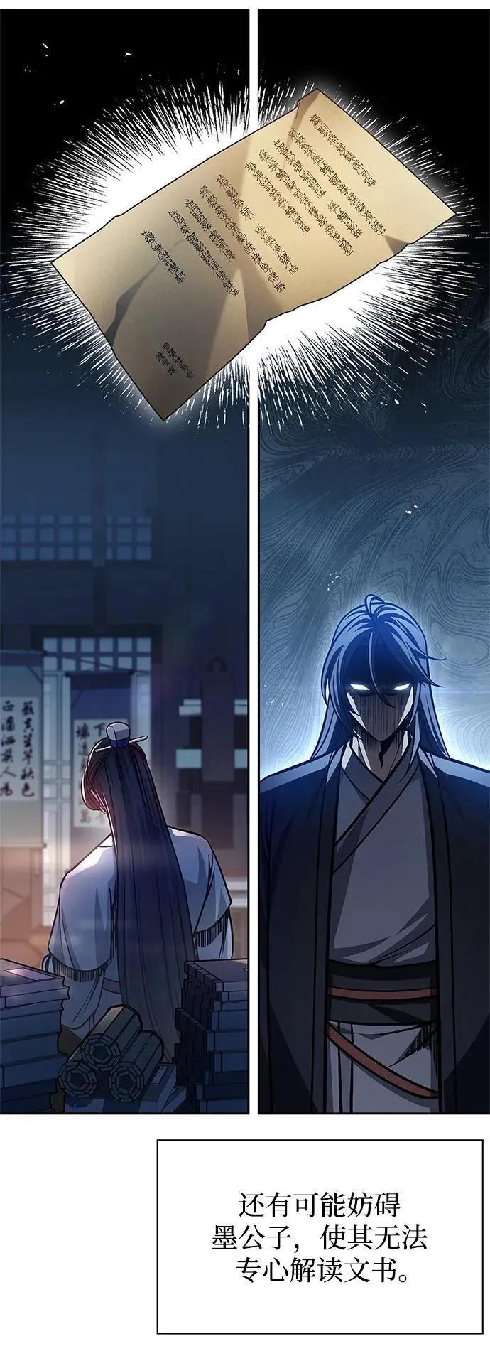 [第33话] 力量差异 第15页