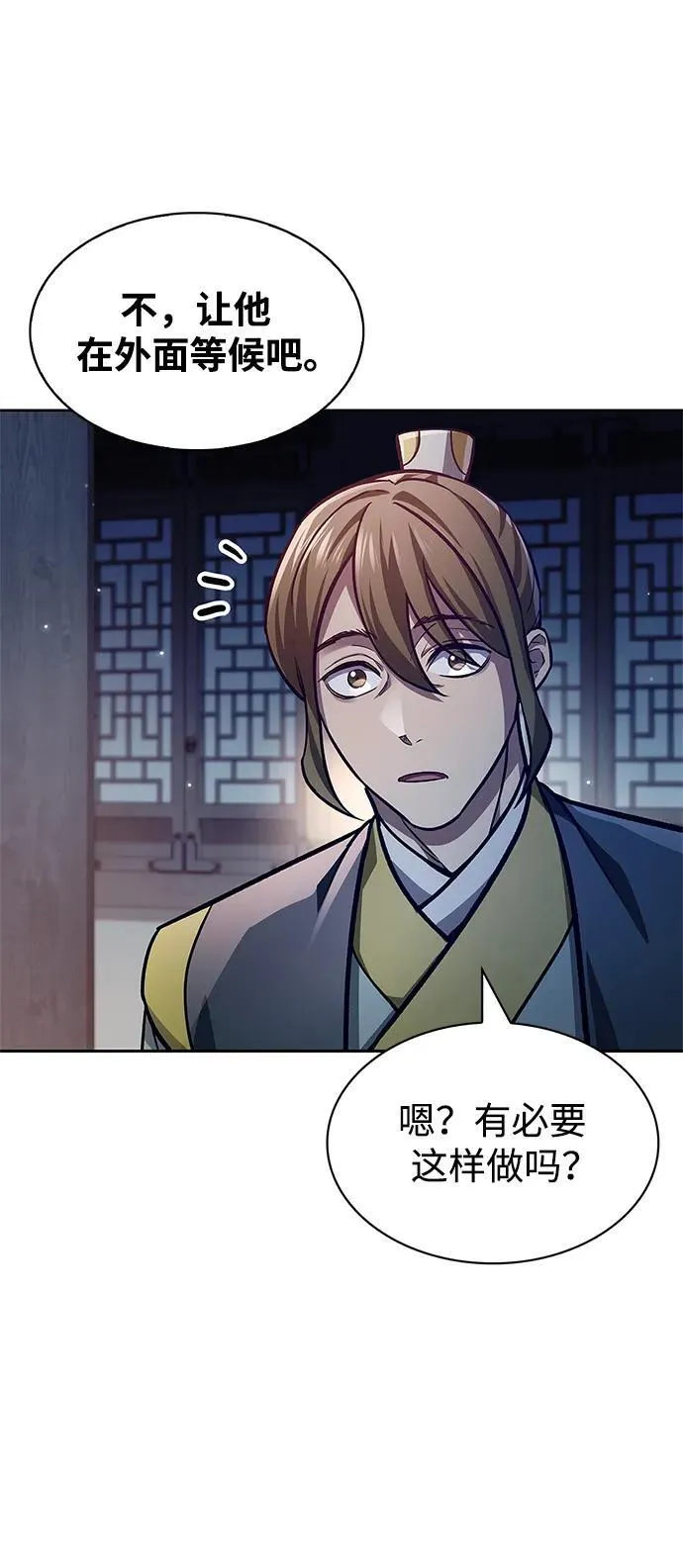 [第33话] 力量差异 第17页