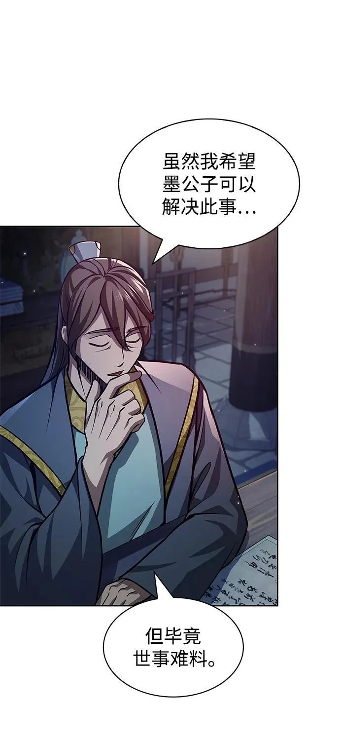 [第33话] 力量差异 第18页
