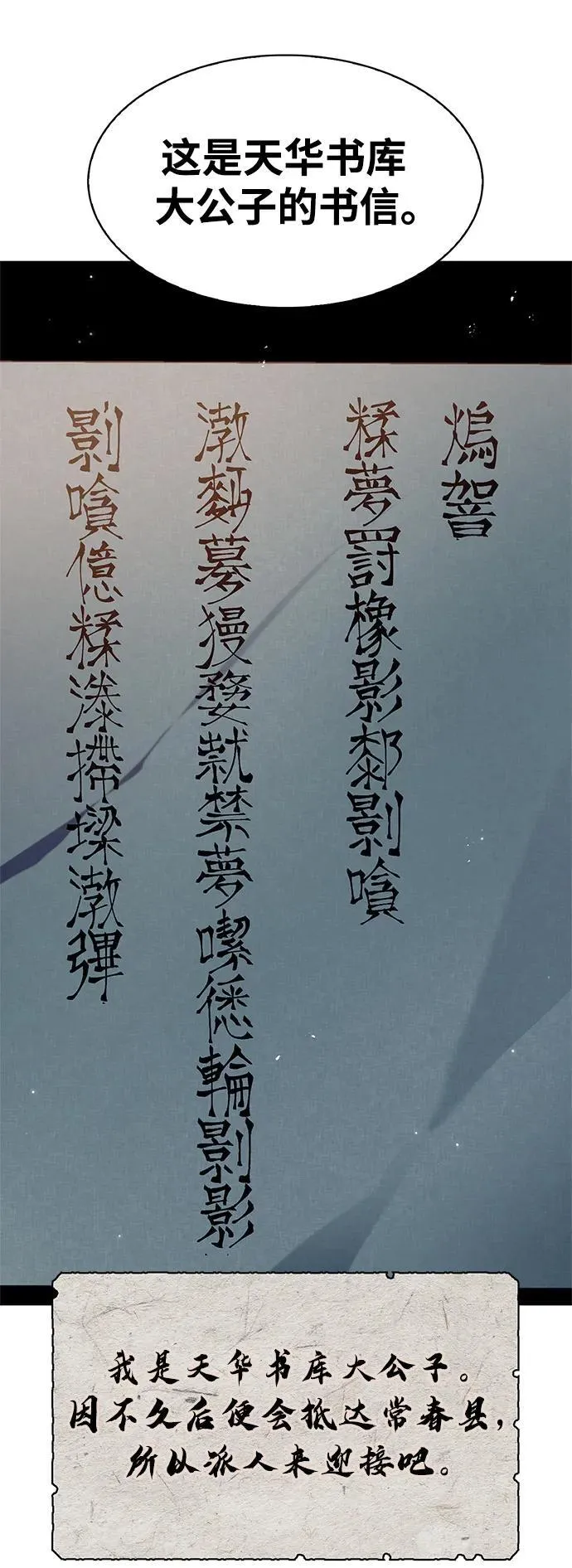 [第33话] 力量差异 第21页