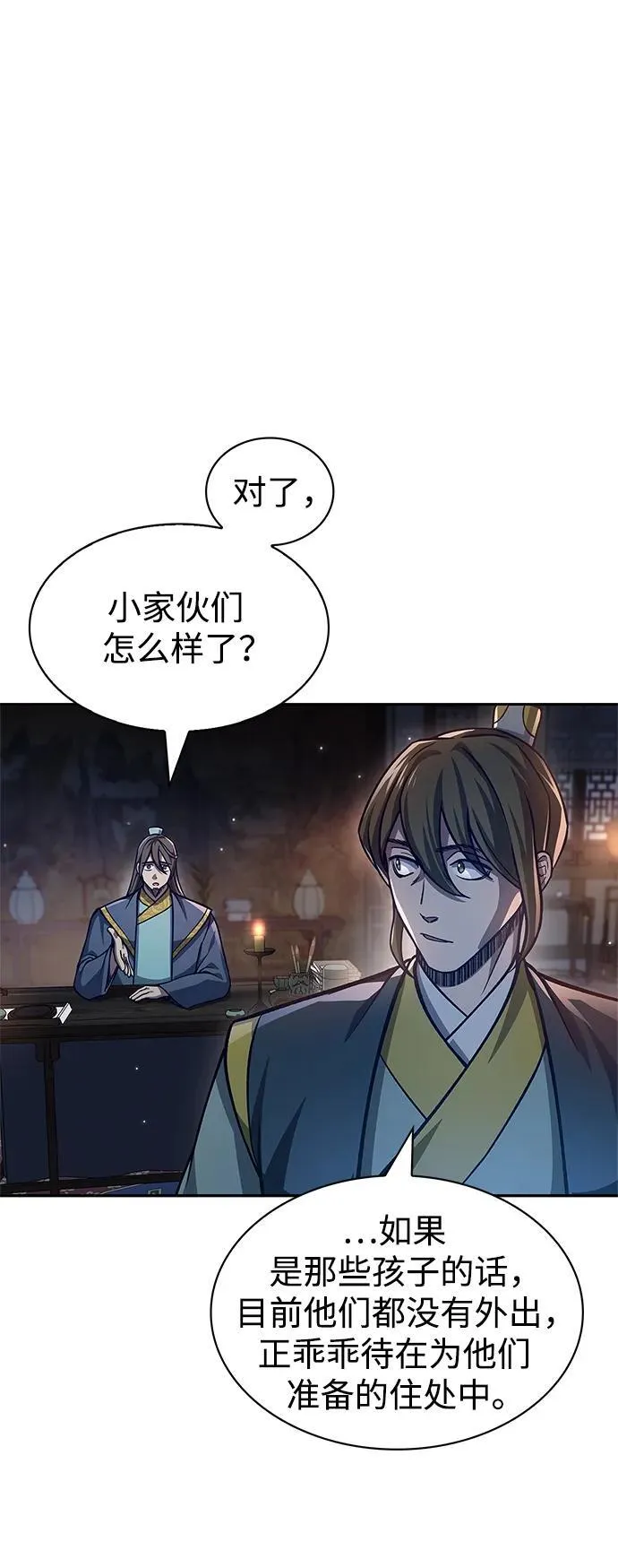 [第33话] 力量差异 第23页