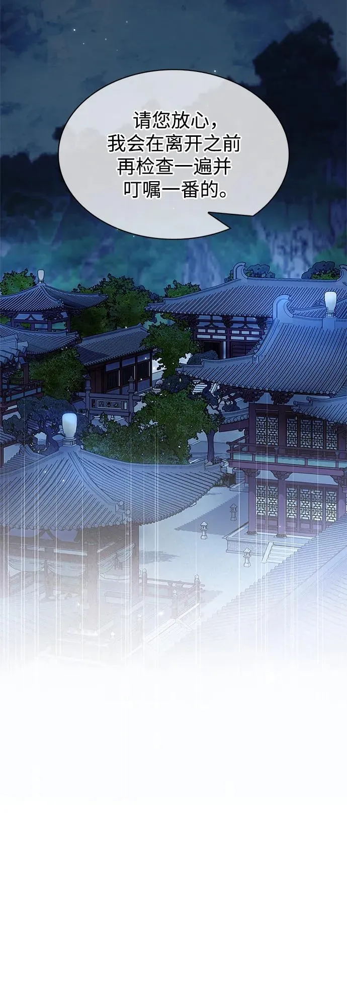 [第33话] 力量差异 第26页