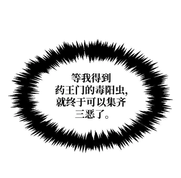 [第33话] 力量差异 第29页
