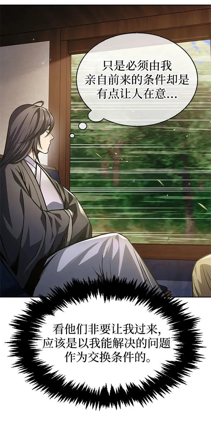 [第33话] 力量差异 第30页