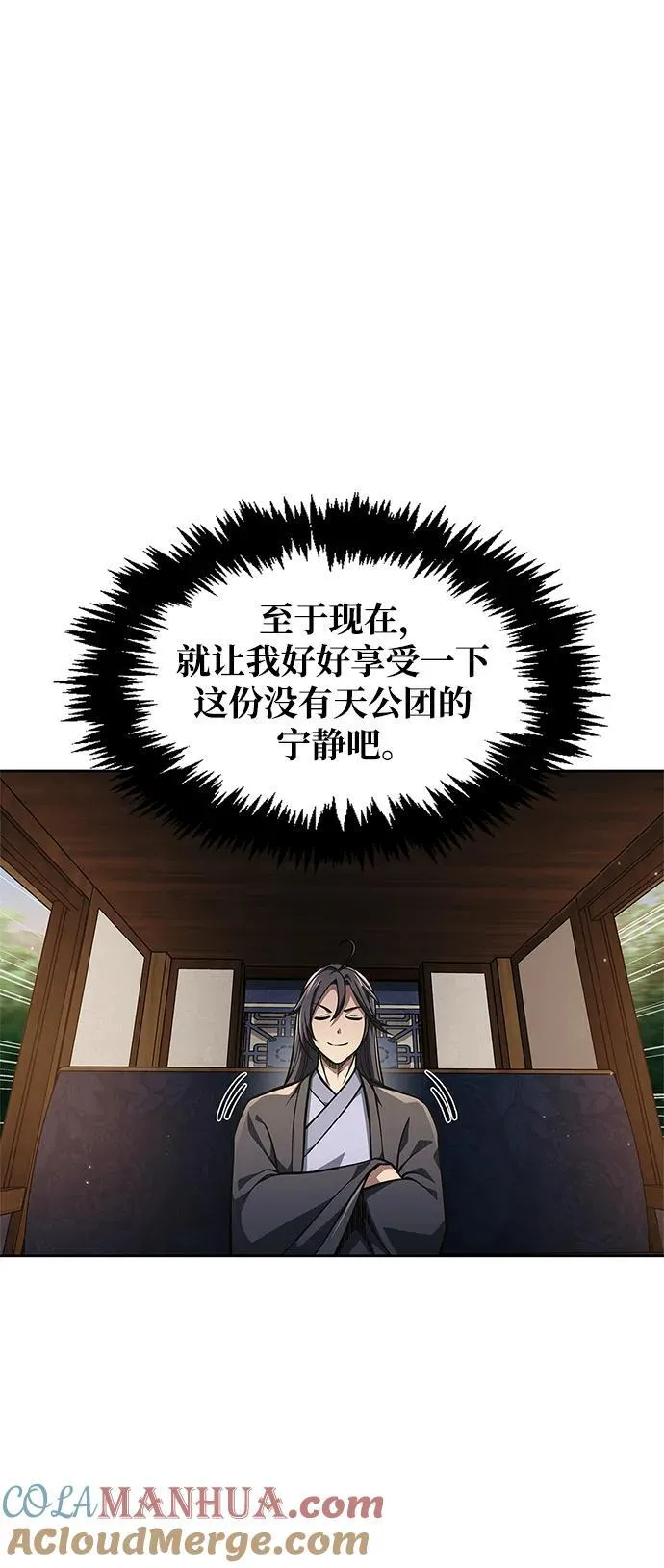 [第33话] 力量差异 第31页
