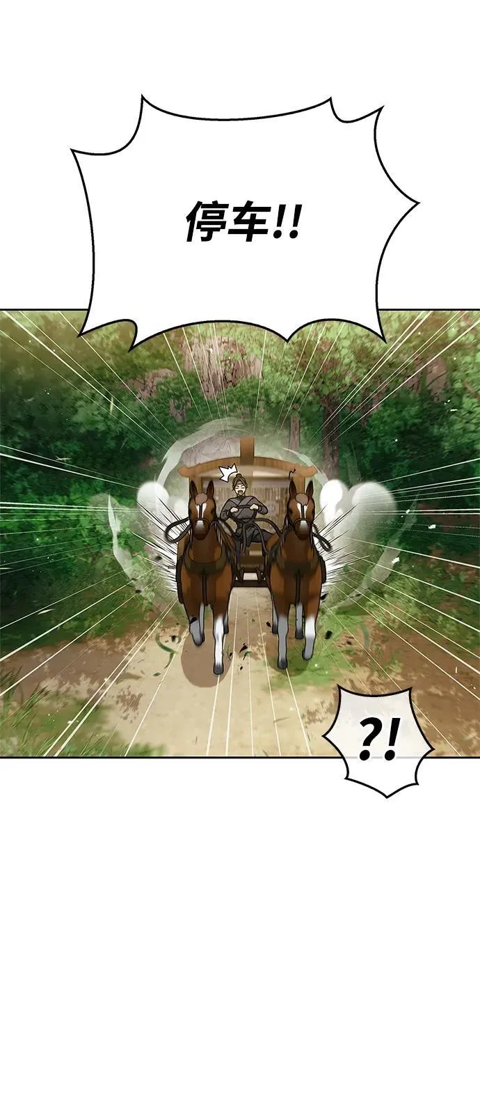 [第33话] 力量差异 第32页