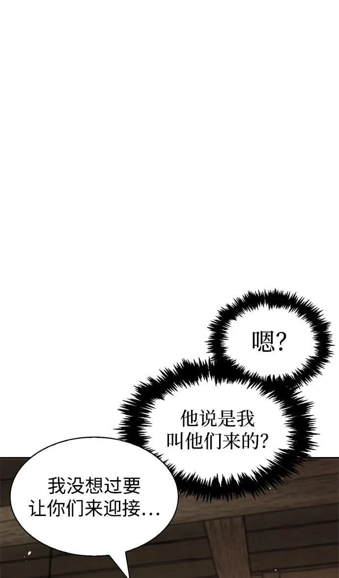 [第33话] 力量差异 第35页