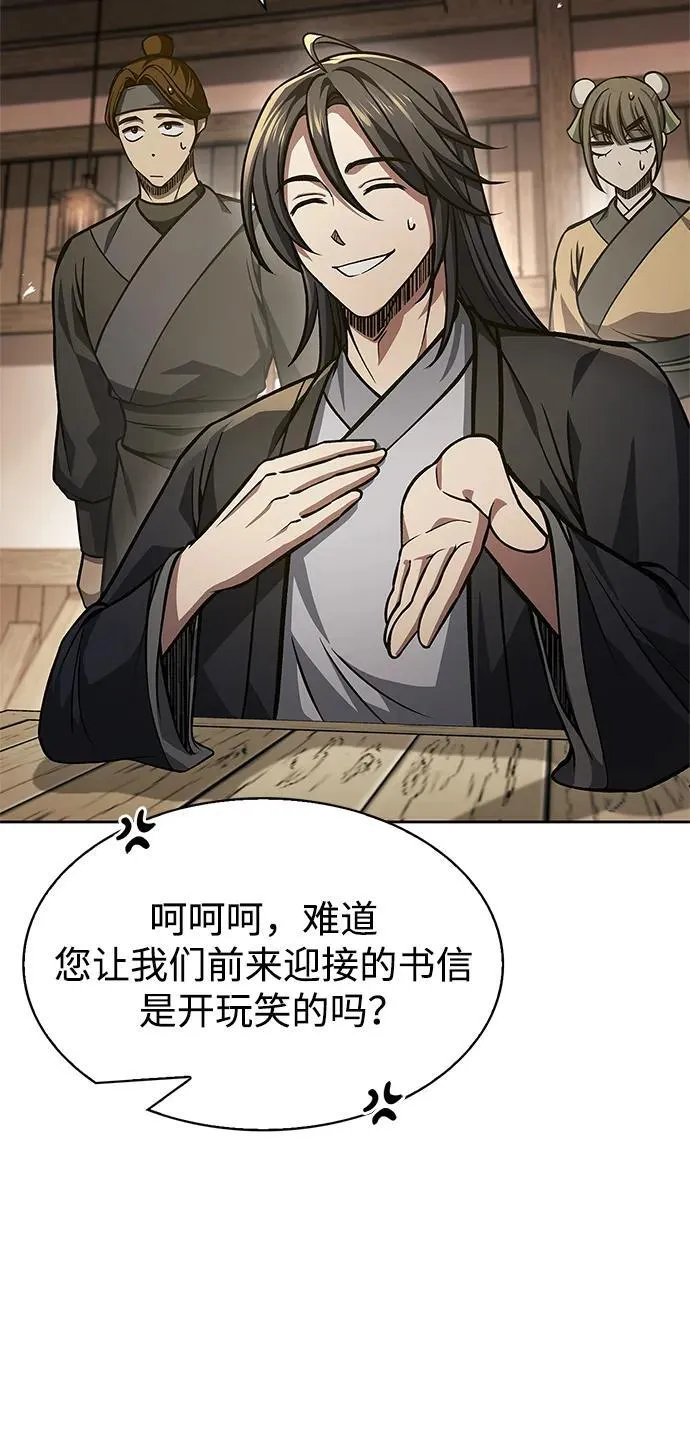 [第33话] 力量差异 第36页