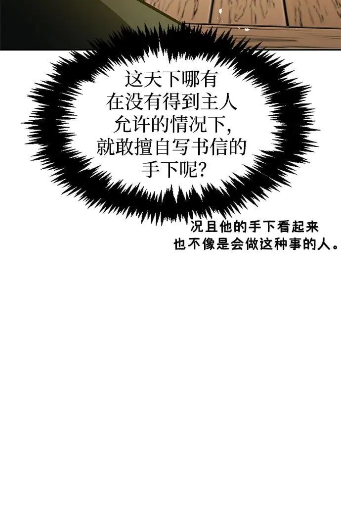 [第33话] 力量差异 第39页
