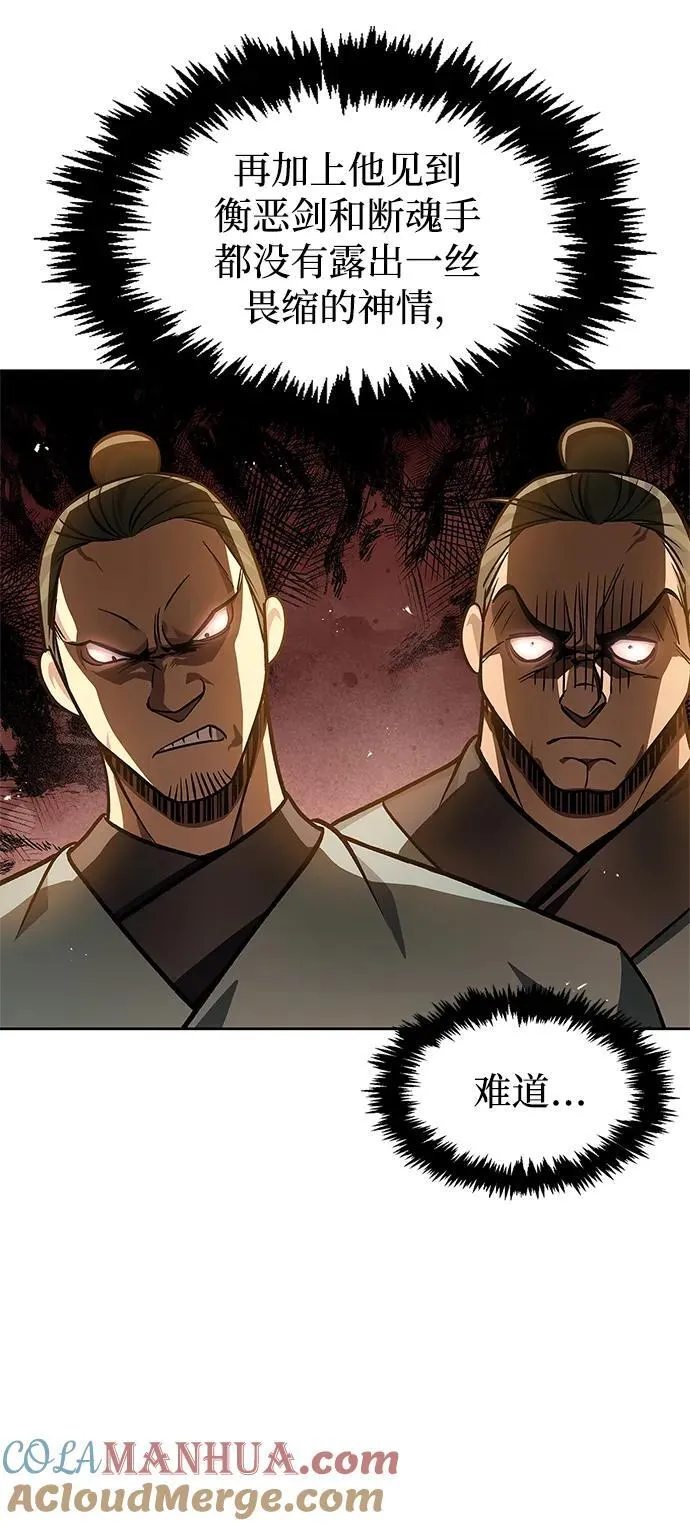 [第33话] 力量差异 第40页