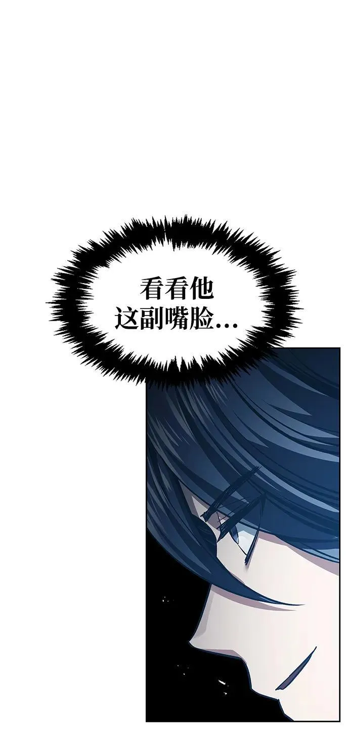 [第33话] 力量差异 第45页