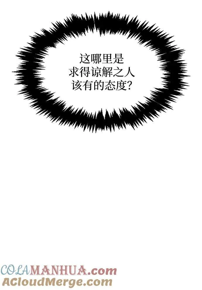 [第33话] 力量差异 第46页