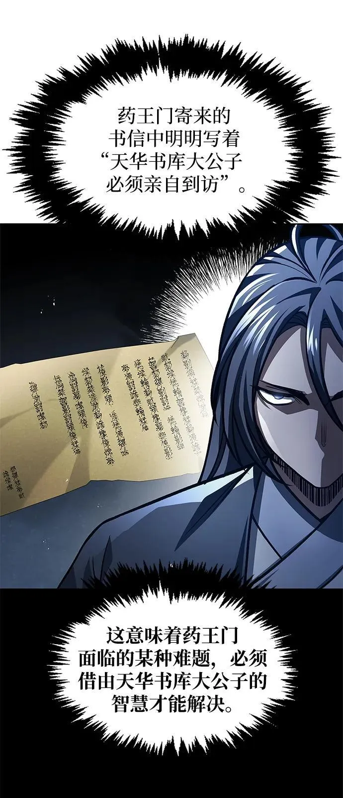 [第33话] 力量差异 第47页