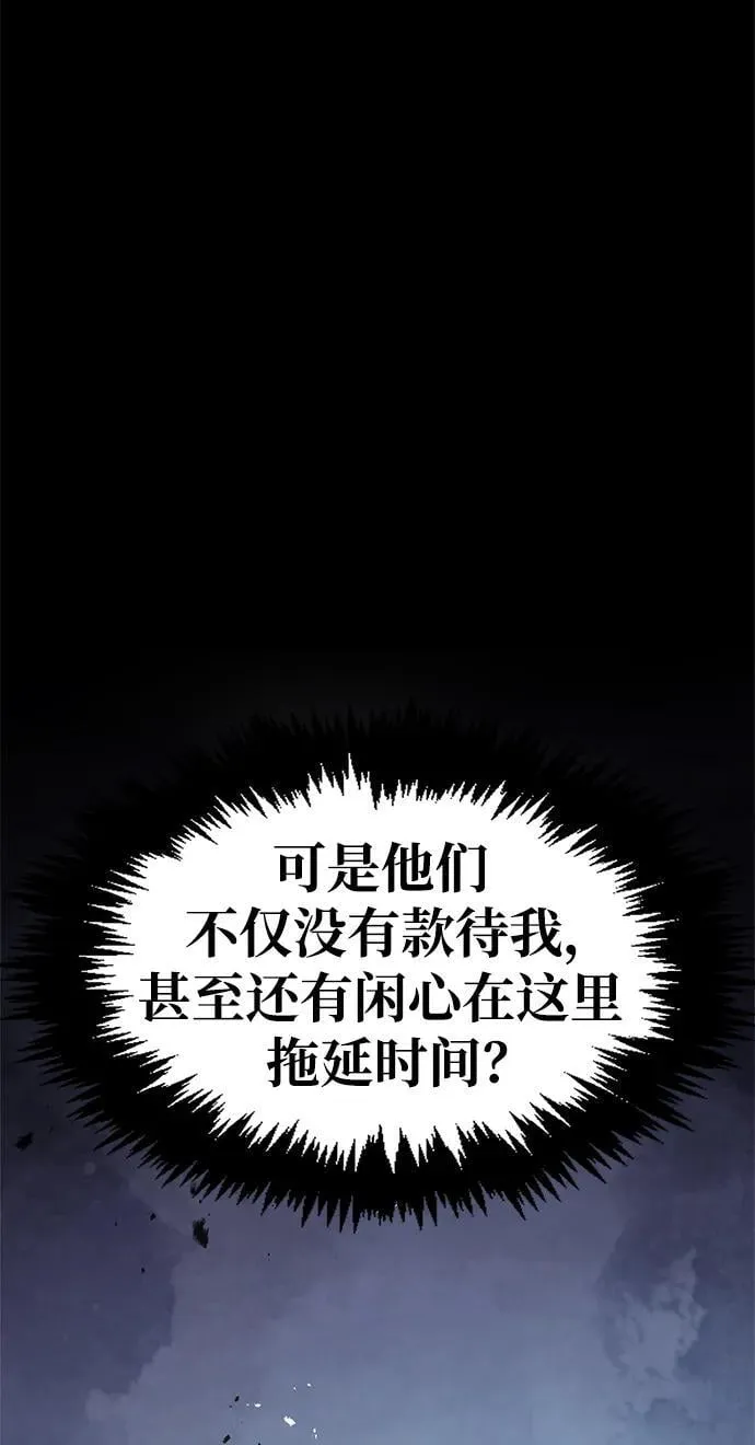 [第33话] 力量差异 第48页