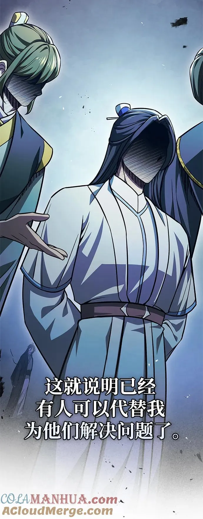[第33话] 力量差异 第49页