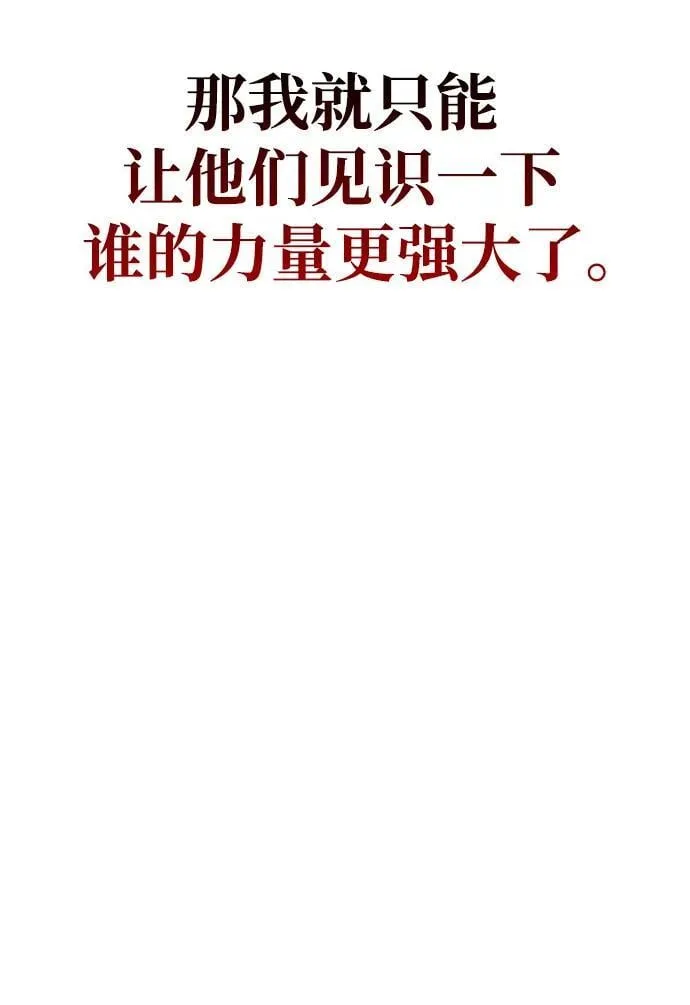 [第33话] 力量差异 第53页