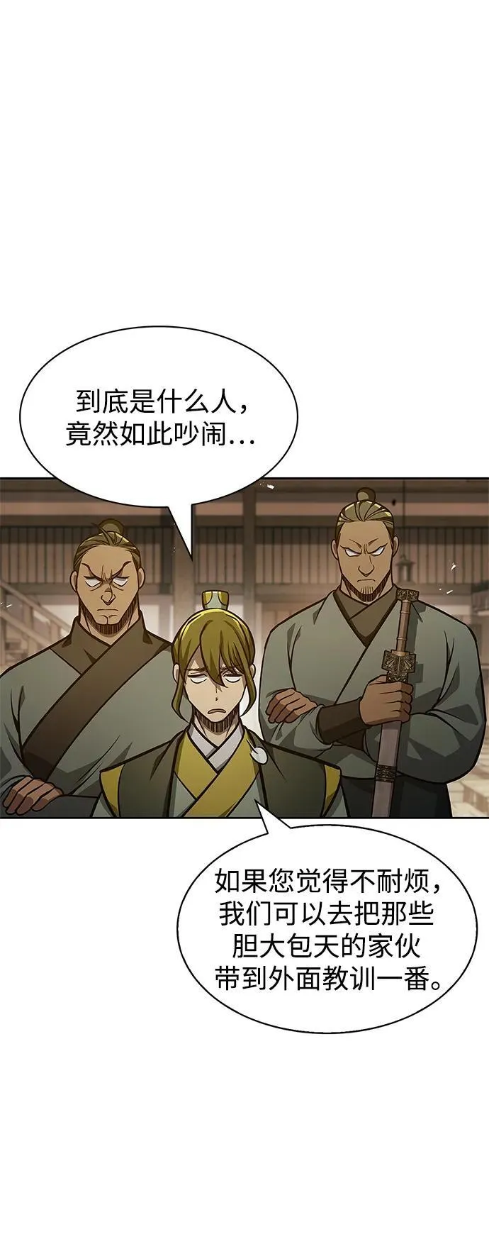 [第33话] 力量差异 第56页