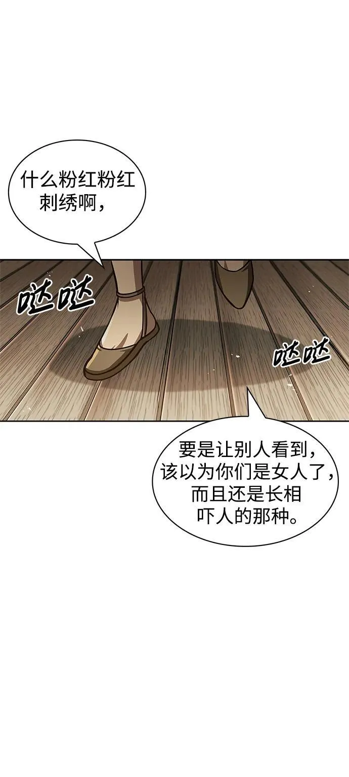 [第33话] 力量差异 第57页