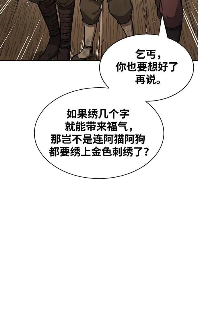 [第33话] 力量差异 第59页