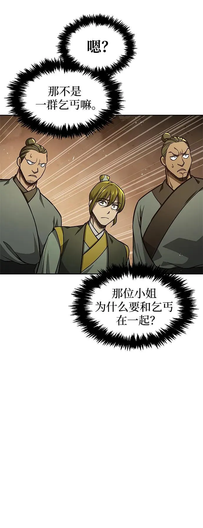 [第33话] 力量差异 第60页